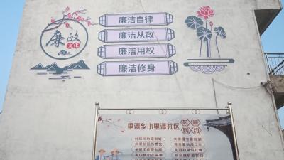 以“廉”为笔 共绘“醉美里潭”
