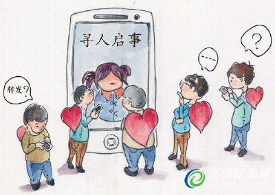 八旬老人走失 众人合力搜救