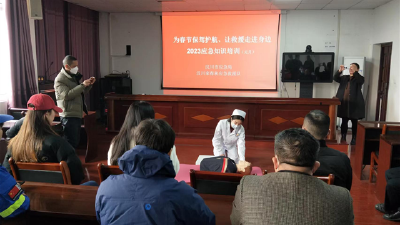 汉川市开展“为春节保驾护航  让救援走进身边”应急知识培训