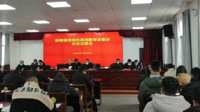 筑牢防线过“廉节” 新堰镇整治违规吃喝不正之风