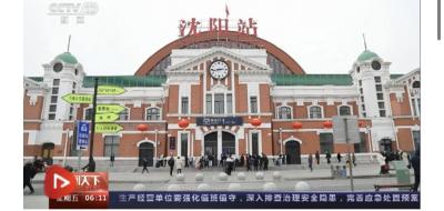 铁路部门多措施满足旅客返程需求