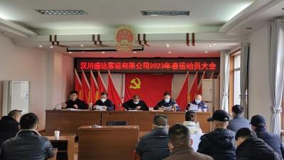 汉川交警召开2023年春运交通安全动员大会