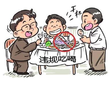 湖北省委召开会议部署开展全省违规吃喝问题专项整治