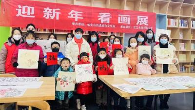 仙女山街道举办“迎新年 看画展”元旦活动