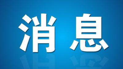 市生态环境局：当好“店小二” 助力企业快速落地投产