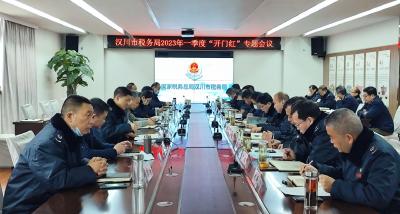 市税务局召开2023年一季度“开门红”专题会议