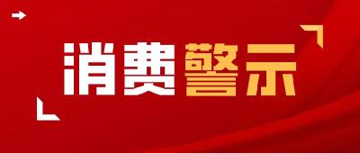 汉川发布医疗美容消费警示：医疗美容需资质 谨慎消费防风险