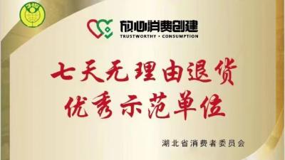 名单公布！汉川这4家门店上榜！