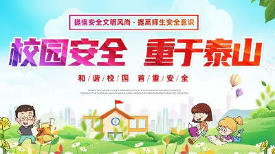 脉旺镇小垸子小学开展春季开学前安全隐患排查