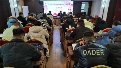 汉川市农村青年致富带头人培训班开班