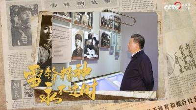 微视频丨习近平这样倡导雷锋精神