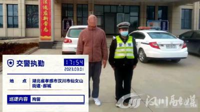 【警示案例】男子驾照注销且二次酒驾，汉川交警成功拦截
