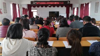 华严农场中心初中召开师德师风整顿会