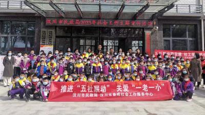 市民政局积极开展2023年社会工作主题宣传活动