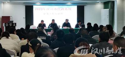 市民政局：开展集中业务培训 为民政干部充电蓄能