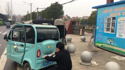 小小反光条 护航回家路