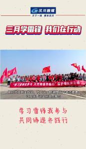 视频 | 三月学雷锋 我们在行动