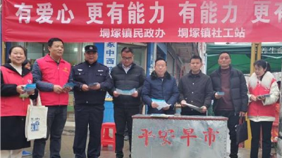 暖心三月，垌塚镇这样学雷锋！