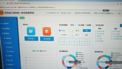 市医保局：工会财务信息化 规范核算更高效