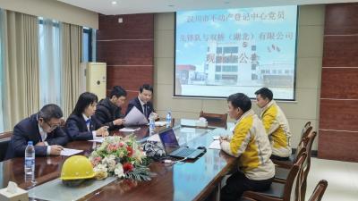 不动产登记中心：党建+不动产登记 便民利企出实招