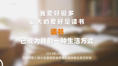 
读书之美 | 一起来get总书记的同款书单