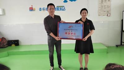 2023年“壹基金向阳小学儿童服务站”授牌仪式举行