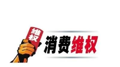 汉川公开选聘新一批消费维权“卫士”
