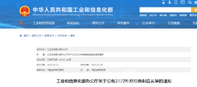 国家级绿色制造名单公布，汉川3家企业获批