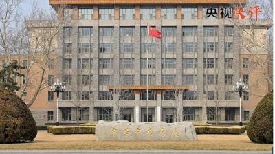 【央视快评】以学铸魂，筑牢信仰之基、补足精神之钙、把稳思想之舵