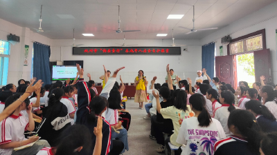 “快乐童行”未成年人安全自护教育走进田二河中学