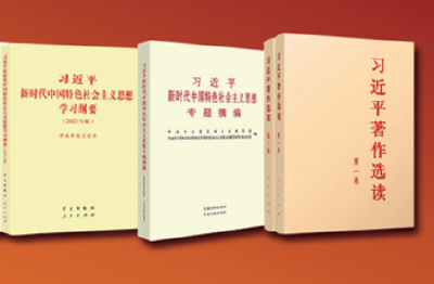 开展学习贯彻习近平新时代中国特色社会主义思想主题教育的根本遵循