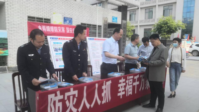 防范灾害风险，护航高质量发展