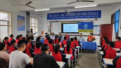 “儿童平安小课堂”走进校园