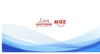 青春中国｜在青春的赛道上奋力奔跑 习近平殷殷寄语广大青年