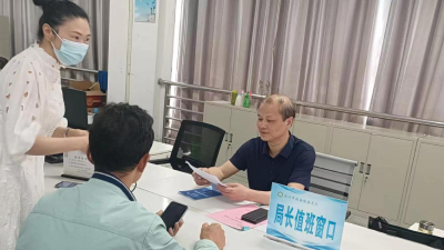 35个部门“一把手”窗口坐班