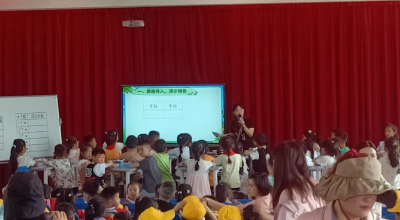 快乐启航伴同行 幼小衔接显活力