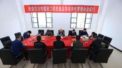 汉川住建：实施“差异化”监管 提升建设工程质量