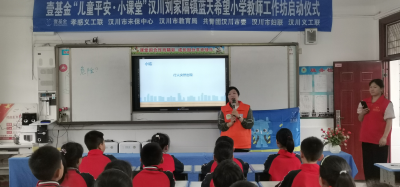 刘家隔镇蓝天希望小学：壹基金“儿童平安小课堂”开课啦