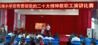 汉川市马口镇高湖小学举行青年教师演讲比赛