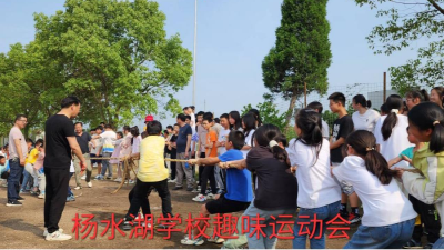 这场趣味运动会很“嗨”