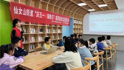 仙女山街道举办成语游戏大比拼活动