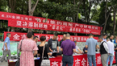 第33个全国“土地日”，让我们一起爱土地“33+N”