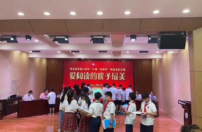 已办16届  汉川这所小学开展阅读考级活动