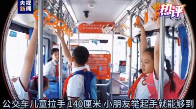 “贴身”“俯身”“转身” 建设对儿童友好的城市