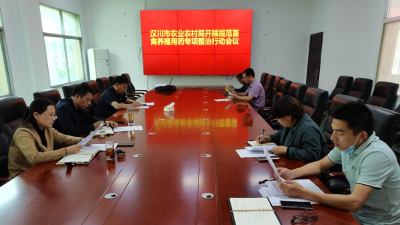 督查时间7个月，事关畜禽养殖用药规范
