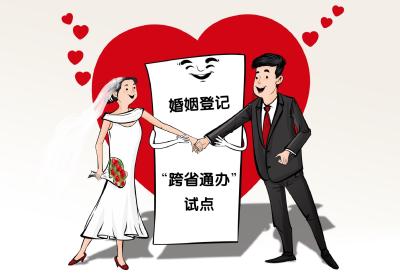就从六一开始，汉川实现婚姻登记“跨省通办”