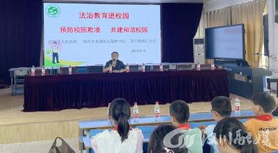 上好一堂生动的法制教育课