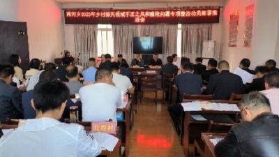 这个乡镇对不正之风和腐败问题说“NO”