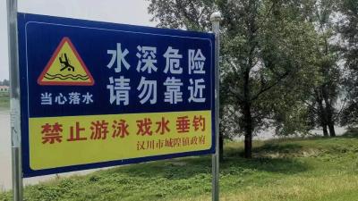 防“溺”于未然，这个镇出实招