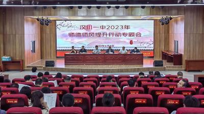 为新时代“四有”好老师画像，他们出征了!